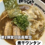 麺屋はなび - 