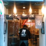 新橋立呑処 へそ - 