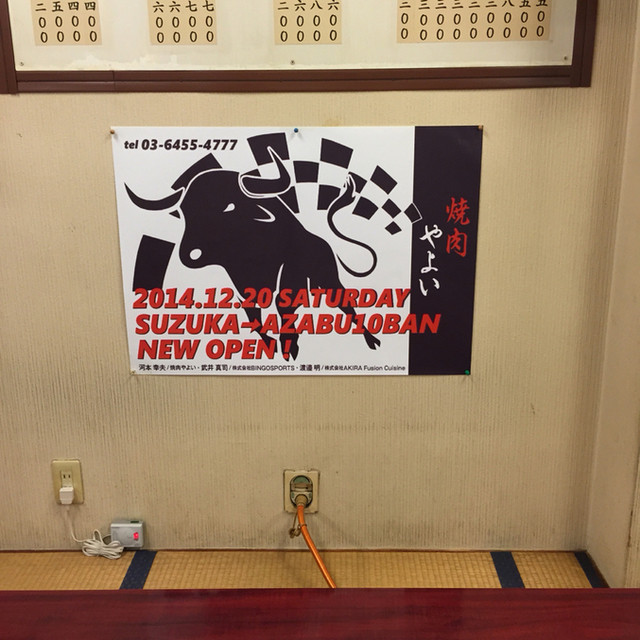 やよい 白子 焼肉 食べログ