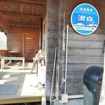 あまたにチーズ工房  - 