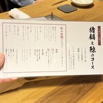 猪焼肉と鯨専門店 猪の居 - 