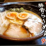 らーめん 幕末 南紀白浜店 - 