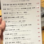 猪焼肉と鯨専門店 猪の居 - 