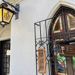 フランソア喫茶室 - 