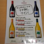 サッポロトンテキ - 