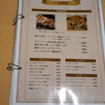 サッポロトンテキ - 