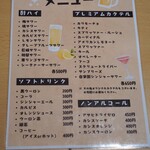 サッポロトンテキ - 