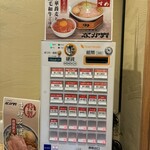 中華蕎麦なか野 - 