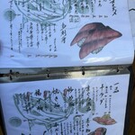 まぐろの鉄人 - 