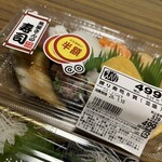 スーパーストア ナカガワ - 