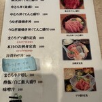 まぐろの鉄人 - 