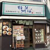 相州そば 関内本店