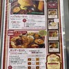 印度料理シタール