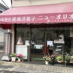 ニューオリオン - 