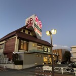 松阪Maruyoshi 鎌田本店 - 