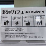 マツヤ 佐和田店 - 