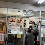 中華そば みたか - 