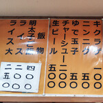 しぇからしか - サイドメニュー