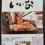 わらびもち専門店 いいな - 