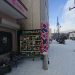 食事＆喫茶 eファミリー - 