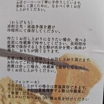 わらびもち専門店 いいな - 