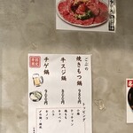 焼肉 ごぶ - 