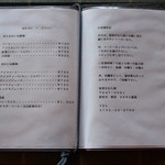 きむら屋 - メニュー