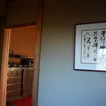 きむら屋 - 玄関内