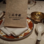 筑紫樓 - テーブル・セッティング 2015.1.x