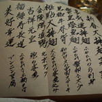 筑紫樓 - 特別新春コース「大ふかひれ鮑コース」＠18,000円(サ・税別) 2015.1.x