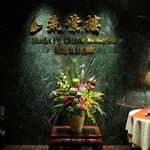 筑紫樓 - 豪華な雰囲気のエントランス 2015.1.x