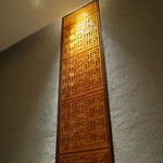 筑紫樓 - 半個室内の装飾 2015.1.x