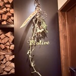 Motive Pizzeria E Caseificio - 