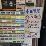 中華そば 半ざわ - 