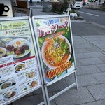 東桜パクチー - 