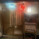 先斗町しゃぶしゃぶすき焼き きらく - 