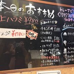 炭火焼肉　ホルモン劇場den - 