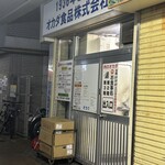 オカダ食品株式会社 - 
