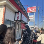 ラーメン 天一 - 