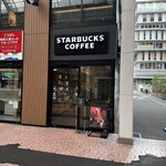 スターバックスコーヒー 高知帯屋町店 - 
