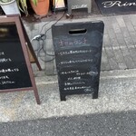 ワイン酒場 Rino - 