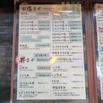 手打ちそばうどん 葉月 - 