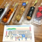 追分だんご本舗 新宿本店 - 1本1本個別フードパック