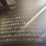 食堂 黒うさぎ - 