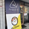 今日はおむすびの日×Mr.chicken