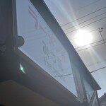 ラーメン家 みつ葉 - 