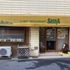 カレーレストラン シバ
