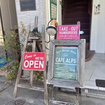 カフェ アルプス - 