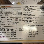 天城黒豚の店 橋本ホルモン - 