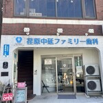 カフェ アルプス - 